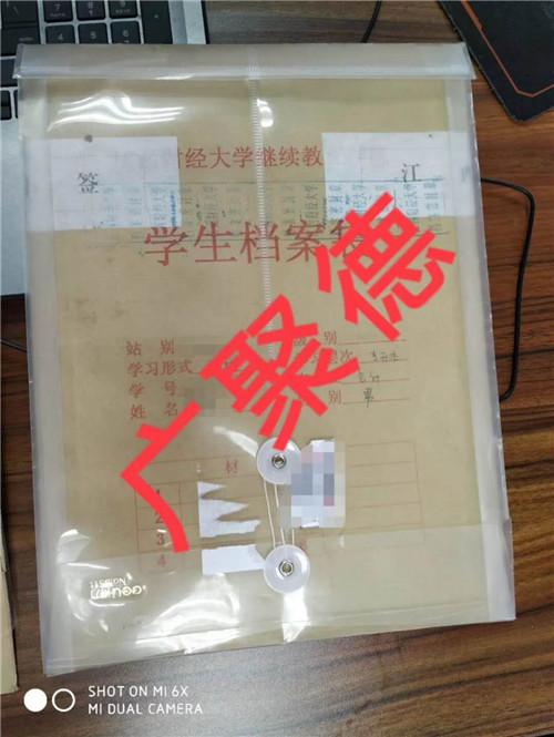 > 衡陽師范學院檔案補辦哪家好「蘇州廣聚德商務信息咨詢供應」 產品