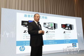 惠普全球首款一體式工作站及Z系列新品發布