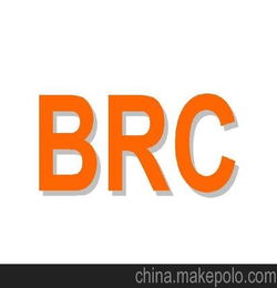 brc認證申請 管理咨詢
