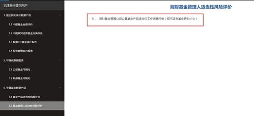 關(guān)于采集公募基金產(chǎn)品適當性風險等級數(shù)據(jù)及變更信息的通知