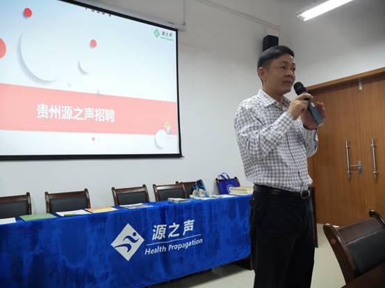 貴州源之聲商務(wù)信息咨詢來我院舉行畢業(yè)生專場招聘會