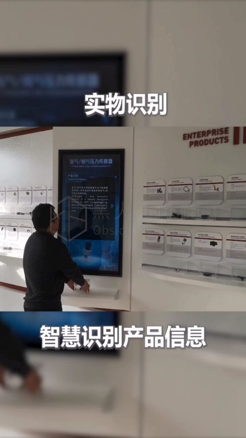 用實物識別的技術形式,實現全方位的產品信息展示