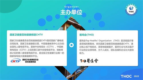 2022中國健康醫(yī)院大會暨中國健康醫(yī)院建設(shè) 信息技術(shù)和產(chǎn)品展覽會