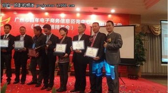 廣州百年電子商務(wù)咨詢中心三周年慶典