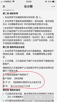 陜西許愿商務信息咨詢公司涉及 租房貸