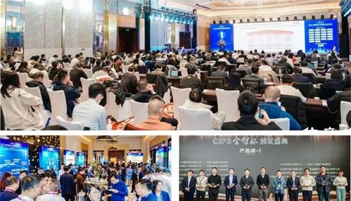 cifs 2025第六屆中國(guó)數(shù)智金融峰會(huì)震撼開(kāi)啟,領(lǐng)航中國(guó)數(shù)智金融新征程
