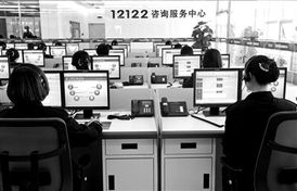 北京司機(jī)打 12122 車(chē)務(wù)熱線可補(bǔ)換駕照