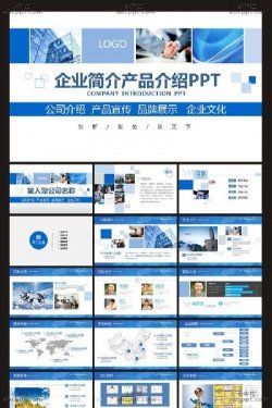 商務(wù)咨詢PPT模板,公司咨詢PPT模板,咨詢策劃PPT模板下載_小牛忙