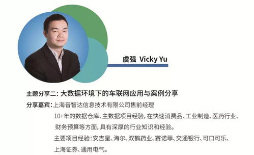 數據更懂你 大數據時代下汽車行業的商業智能變革