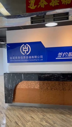 徐州金渃商務(wù)信息咨詢