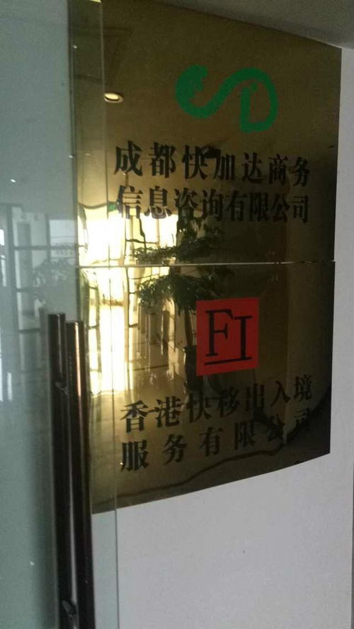 成都快加達(dá)商務(wù)信息咨詢