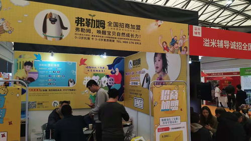 2023上海國際連鎖加盟展覽會 商務(wù)配對