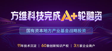 方維科技實力吸 金 ,6.18科創(chuàng)企業(yè)投融資對接會上成功簽約