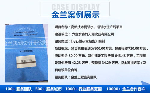 2021商丘商業(yè)計(jì)劃書(shū)項(xiàng)目咨詢公司 金蘭咨詢 編寫(xiě)