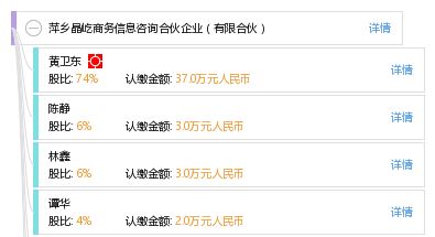 萍鄉晶屹商務信息咨詢合伙企業 有限合伙