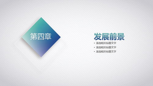 微粒體商務風格公司簡介企業宣傳產品介紹ppt模板
