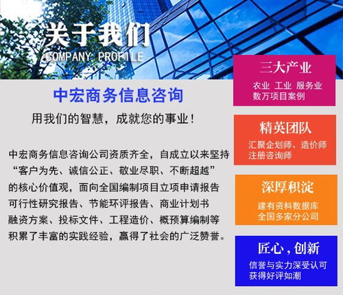 肇慶寫作可行性研究報告寫?zhàn)B殖報告書