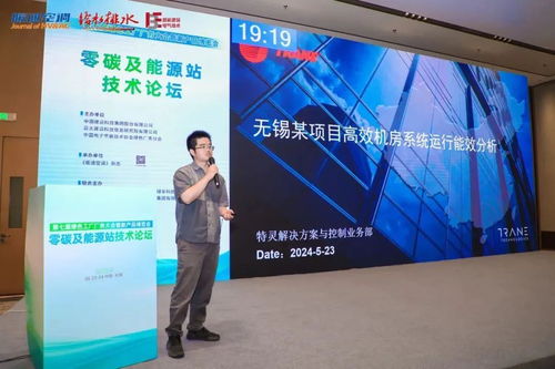 綠色工廠廠務(wù)大會 特靈高效機(jī)房助力業(yè)主完成esg認(rèn)證