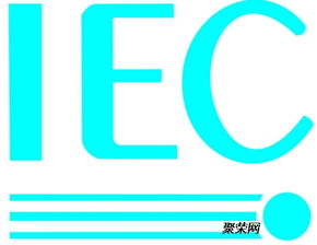出口沙特需要做iecee認證的九大類產品分別有哪些