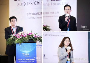 第五屆ifs 中國主題日成功舉辦 the 5th ifs china focus day successfully held
