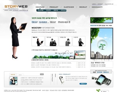 企業介紹商務信息網頁模板