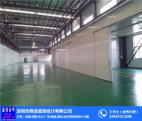 潔凈廠房裝修 鑫浩裝飾設計 在線咨詢 龍華廠房裝修