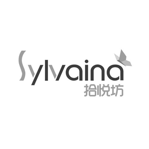拾悅坊 sylvaina商標注冊第16類 辦公用品類商標信息查詢,商標狀態查詢 路標網