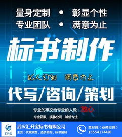標書編制 標書 匯升寶代做標書