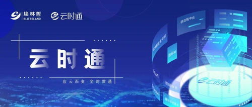 云時通數字中臺榮獲中國商業信息化行業數字化運營創新產品及服務方案獎